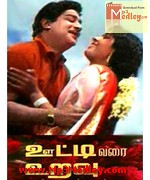 Ooty Varai Uravu 1972 song download